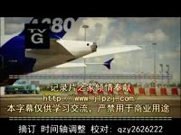 空中巴士A380