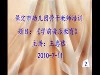 学前音乐教育-2