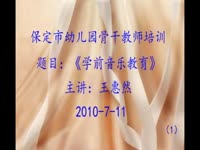 学前音乐教育-1