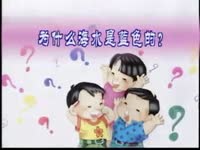 为什么海水是蓝色的