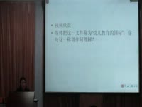 3-6岁儿童学习与发展指南解读1-3