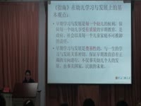 3-6岁儿童学习与发展指南解读2-2