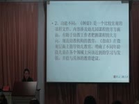 3-6岁儿童学习与发展指南解读2-3