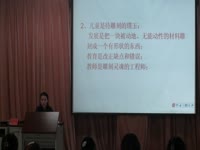 3-6岁儿童学习与发展指南解读3-3