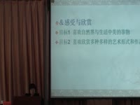 幼儿美术教育理论与实践实例分析1-2