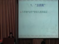 幼儿美术教育理论与实践实例分析1-3