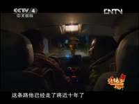 北纬30度中国行第六集