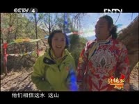 北纬30度中国行第八集