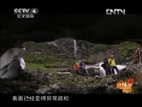 北纬30度中国行特别节目第三集