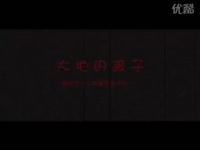 抗震公益歌曲《大地的孩子》