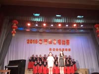 2016合唱比赛 136班 阿拉慕汗