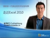 Excel 2010