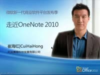 OneNote 2010