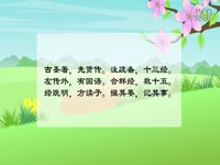 三字经