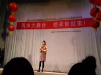 周末大舞台 学生会专场