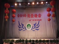 2018中专部元旦晚会——《国风》