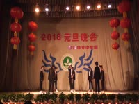 2018中专部元旦晚会——《舞邦》