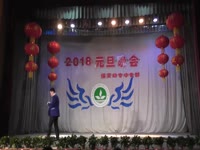 2018元旦晚会 歌曲 《不忘初心》