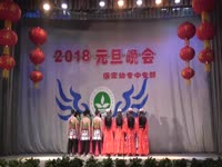 2018元旦晚会 民族舞《欢聚一堂》