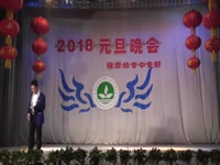 2018元旦晚会  崔玉良《假行僧》