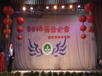 2018中专部元旦晚会——《清白之年》