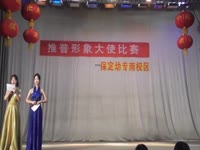 推普形象大使比赛 《我是一个任性的小孩》