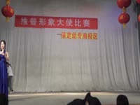 推普形象大使比赛《我骄傲我是中国人》