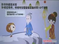 (2)开启奇妙数字之旅第2段