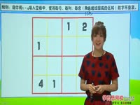 (4)数学里的福尔摩斯（一）第4段