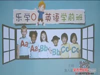 (1)我的文具朋友【School things】第1段