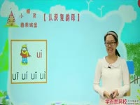 (4)糖果音乐城堡（复韵母）：ai ei ui第4段