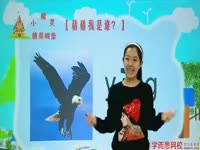 (3)鼻子探亲记 （后鼻韵母）：ang eng ing ong第3段