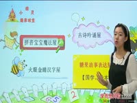 (5)快乐游戏城堡——学前综合能力培养第5段