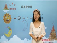 (3)小巫仙的咒语——源流识字（上）第3段