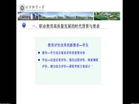 构建模块化课程，推进职业教育课堂革命与高质量发展